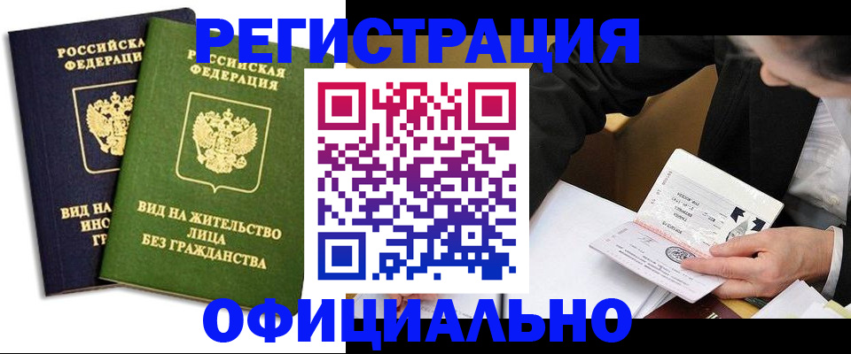 прописка в квартире в Полысаево