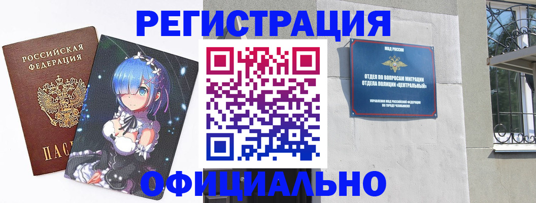 временная регистрация поиск в Полысаево